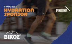 Το φυσικό μεταλλικό νερό ΒΙΚΟΣ Hydration Sponsor στα Τσικλητήρεια 2026