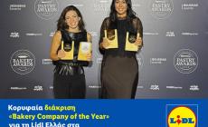 Κορυφαία διάκριση «Bakery Company of the Year» για τη Lidl Ελλάς στα Bakery & Pastry Awards 2026