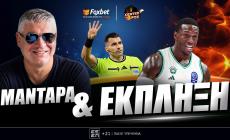 Παπαθεοδώρου: «Μαντάρα στην Τούμπα - Η έκπληξη του Ζοτς με τον Ναν» (vid)