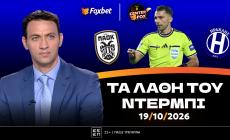 Κουτσιαύτης: «Τα λάθη του ντέρμπι ΠΑΟΚ-Ηρακλής - Τι λέει το πρωτόκολλο για το πέναλτι του Άρη» (vid)