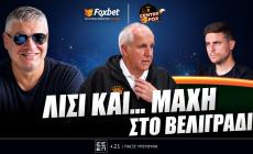 Παπαθεοδώρου: «Ο Λίσι και η μάχη του Βελιγραδίου» (vid)