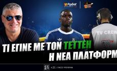 Παπαθεοδώρου: «Γιατί αποκλείστηκε ο Τετέι - Οι βολές της Πάτρας και η νέα πλατφόρμα»