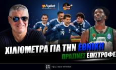 Παπαθεοδώρου: «Τα χιλιόμετρα για την Εθνική ομάδα & οι επιστροφές του Παναθηναϊκού» (vid)