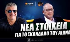 Παπαθεοδώρου: «Νέο ρεπορτάζ με συγκλονιστικά στοιχεία για το σκάνδαλο του αιώνα» (vid)