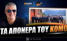 Παπαθεοδώρου: «Η μεγάλη επιστροφή, η δέσμευση για τον ΠΑΟΚ και τα απόνερα του Κόμο» (vid)