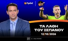 Κουτσιαύτης: «Τα λάθη του Ισπανού στο ντέρμπι - Άριστη η διαιτησία στη Νέα Φιλαδέλφεια» (vid)