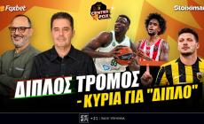 Στο σημερινό Center Fox η παρέλαση του Παναθηναϊκού στο Βελιγράδι, η μεγάλη ανατροπή του Ολυμπιακού στη Βαλένθια και η ΑΕΚ σε βραδιά-πρόκληση στο Λονδίνο