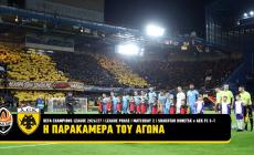 Παρακάμερα: Η εκπληκτική παρουσία του κόσμου της ΑΕΚ στο Λονδίνο και το χειροκρότημα στο τέλος (vid)