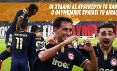 Τα ευρωπαϊκά διπλά είναι σαν το ποδήλατο
