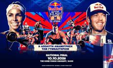 Red Bull Gym Clash: Αλλαγή τοποθεσίας για τον Εθνικό Τελικό (pics+vid)