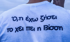 Καρβέλας - Βίσση: Μπορεί τελικά ένας δημιουργός να απαγορεύσει σε έναν καλλιτέχνη να ερμηνεύει τα τραγούδια του;