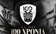 Έρχεται η μεγάλη γιορτή του ΑΣ ΠΑΟΚ για τα 100 χρόνια