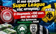 H πιο ακριβή Super League της ιστορίας: Ο Ολυμπιακός +100 εκατ. από την ΑΕΚ! - Πού βρίσκονται Παναθηναϊκός, ΠΑΟΚ