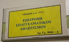 Η ΕΕΑ στέλνει στον γκρεμό τον Προμηθέα: Αρνείται να του δώσει πιστοποιητικό παρά το νέο αίτημα!