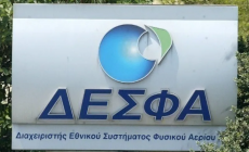 ΔΕΣΦΑ: Σε τροχιά υλοποίησης ο αγωγός φυσικού αερίου προς την Πάτρα