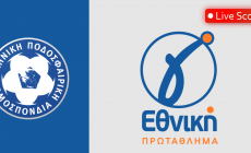 Νέα υπηρεσία από την ΕΠΟ: Live Score για τους αγώνες της Γ’ Εθνικής
