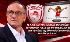 Τζάμπα μάγκες: Η ΚΑΕ Ολυμπιακός κατέβασε την συγχαρητήρια  ανακοίνωση που είχε βγάλει για τον Λιόλιο!