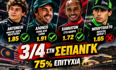 Formula 1: Σας πήγαμε σούπερ ταμείο στη Σεπάνγκ!