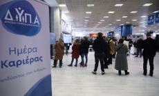 59η Ημέρα Καριέρας: Περισσότερες από 30 επιχειρήσεις προσφέρουν πάνω από 700 θέσεις εργασίας