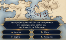 Κουίζ ιστορίας: 10 ερωτήσεις για την αρχαία Ελλάδα που μοιάζουν παιχνιδάκι – Μέχρι να δεις τις απαντήσεις