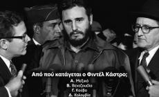 Βρες από ποια χώρα είναι: Μπορείς το 10/10 στο κουίζ ιστορίας και γεωγραφίας που το 98% χάνει;