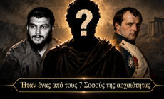 Βρες το ιστορικό πρόσωπο με 11 βοήθειες: Εάν σου αρκούν οι πρώτες 3, έχεις IQ για Mensa