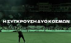 Παναθηναϊκός: «Δύο κόσμοι συγκρούονται, μόνο μια η επιλογή!» (vid)