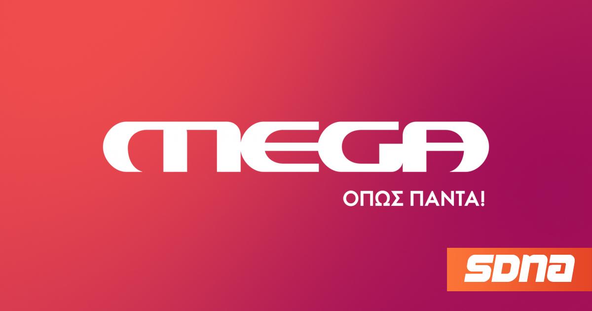 Απολύσεις στο Mega λόγω συμμετοχής σε συνδικαλιστικές διεργασίες | SDNA