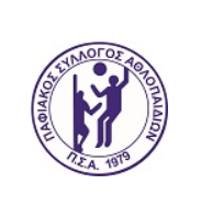 Παφιακός